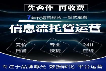 企业在选择sem代运营公司的决策过程与效果